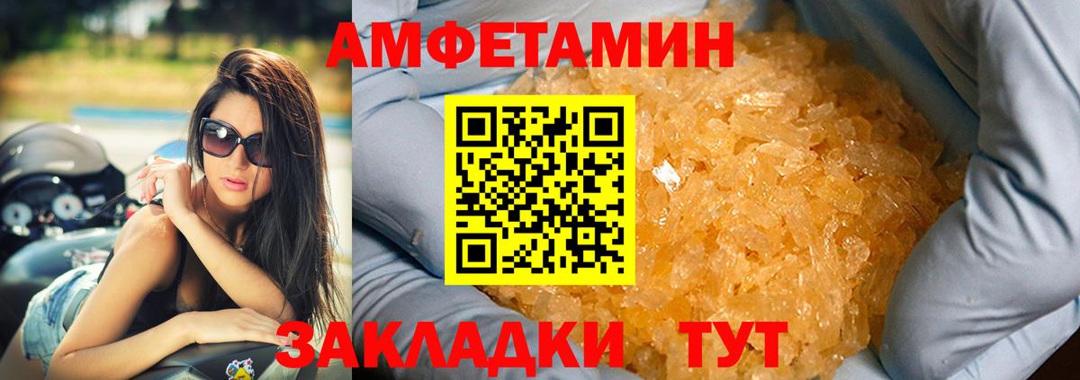 Amphetamine 98%  Вход с VPN  Amphetamine  мега вход  АМФЕТАМИН  Дзержинский 