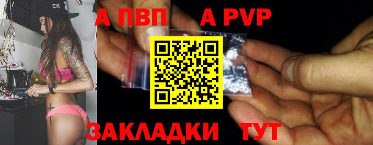 А ПВП мука  A-PVP Crystall  Дзержинский  Вход с VPN  A-PVP VHQ 