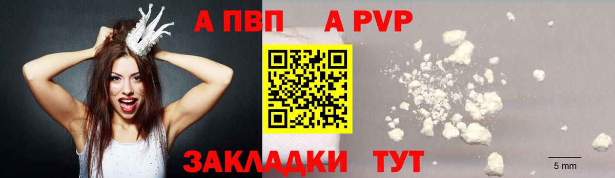 Alpha PVP Crystall Дзержинский