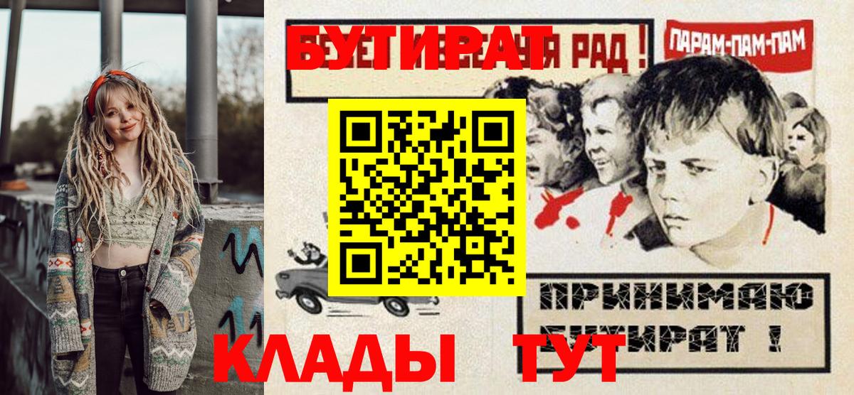 Метадон  MDMA  Героин  Вход с VPN  Гашиш  Меф МЯУ МЯУ кристаллы  КОКАИН  Дзержинский  Меф  Конопля 