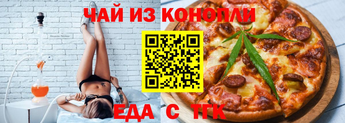 Canna-Cookies конопля  Вход с VPN  Дзержинский 