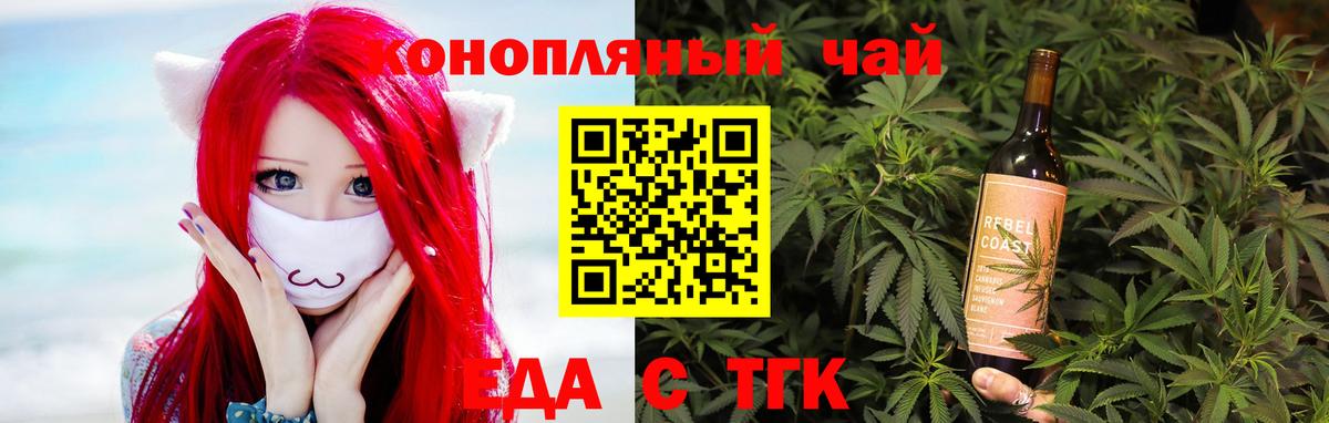Canna-Cookies марихуана Дзержинский