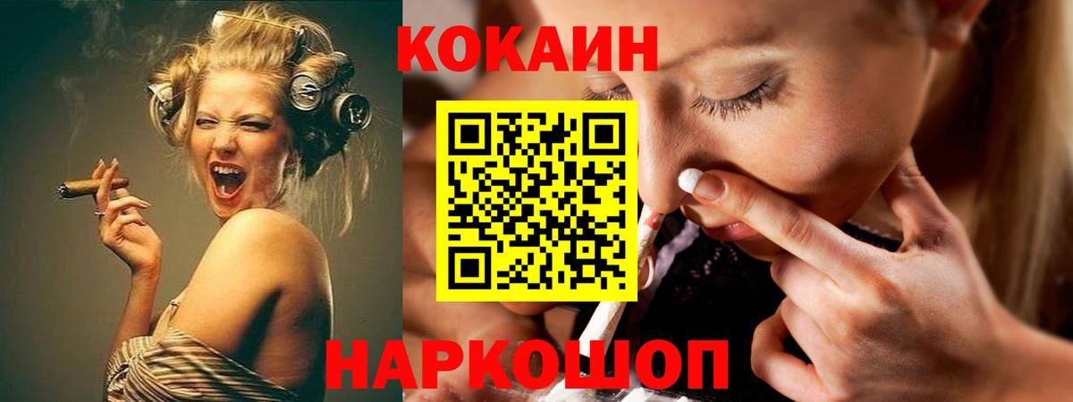 Кокаин  COCAIN Columbia  Вход с VPN  Дзержинский 