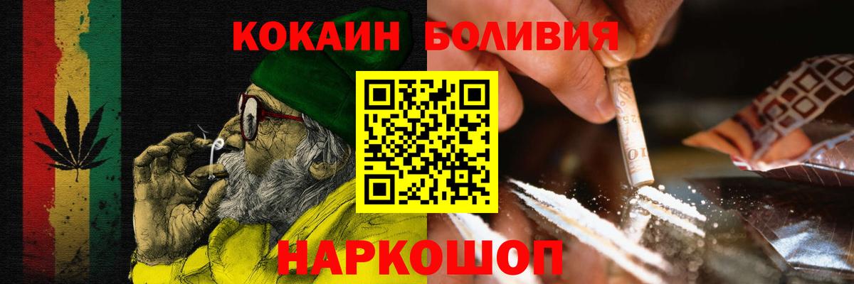 COCAIN Дзержинский