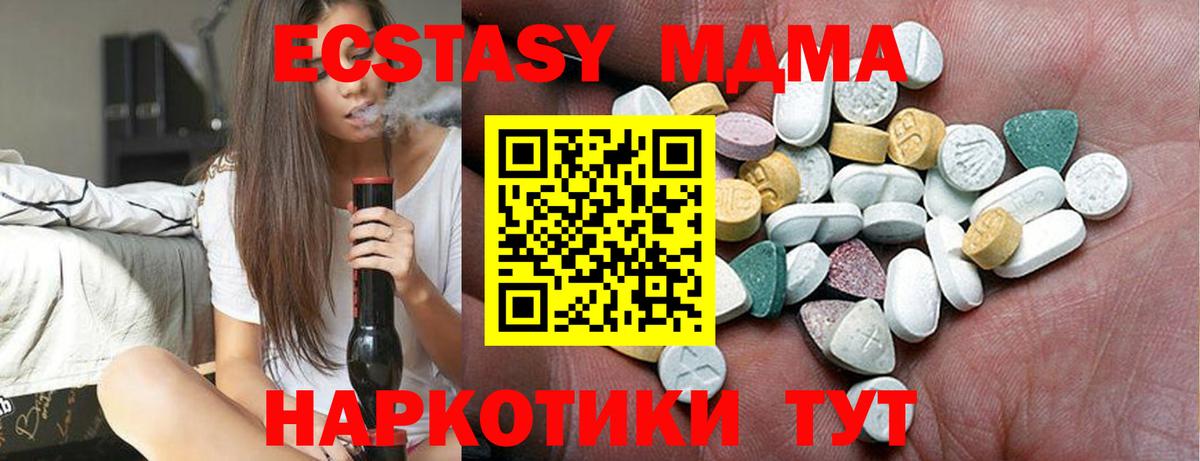 Дзержинский  Экстази Cube  shop Telegram  Вход с VPN  Экстази XTC  продажа наркотиков 