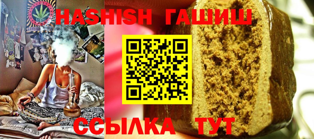 ГАШИШ убойный  Гашиш  Вход с VPN  Дзержинский  Гашиш Premium 