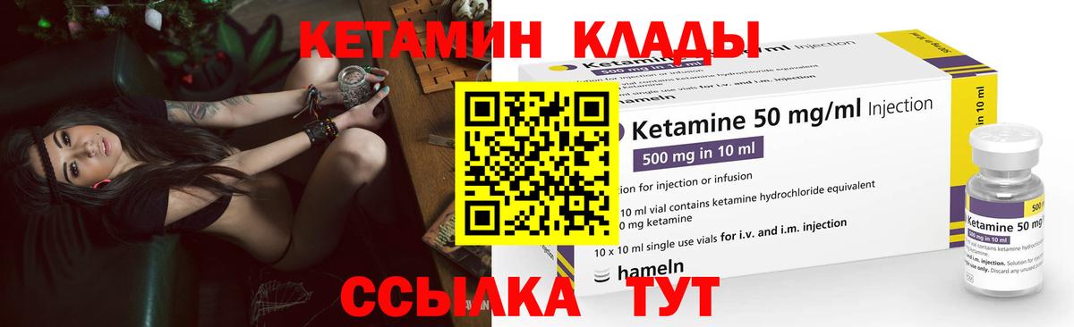 Кетамин VHQ  Вход с VPN  КЕТАМИН ketamine  Дзержинский 