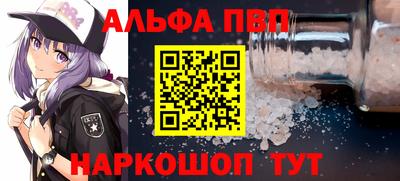 альфа пвп Заволжье