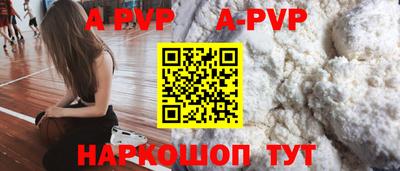 альфа пвп Заволжье