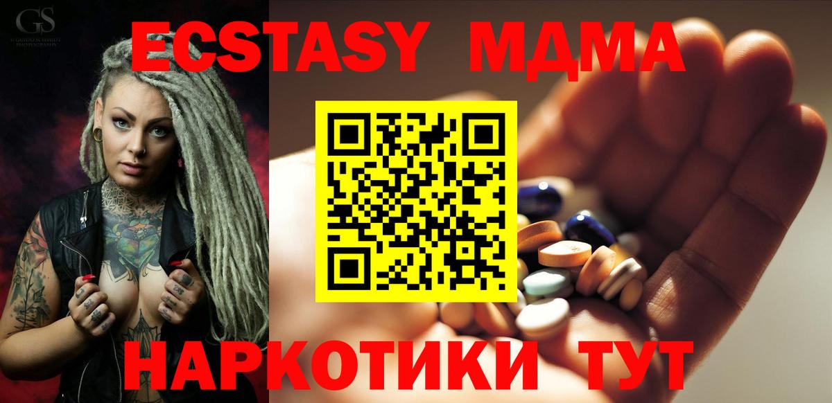 Дзержинский  МДМА  Вход с VPN  MDMA VHQ  MDMA VHQ 
