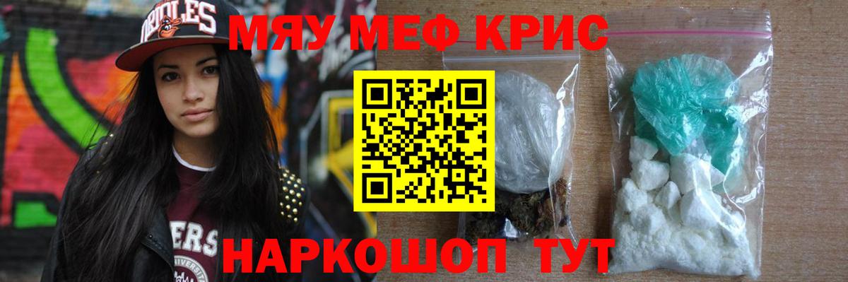 Меф mephedrone  как найти закладки  Меф 4 MMC  Дзержинский  Вход с VPN 