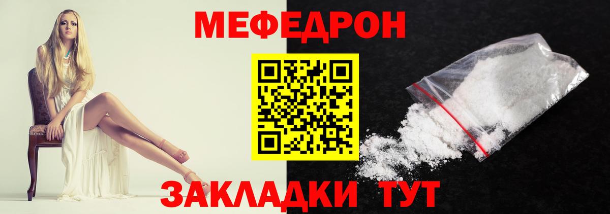 МЕФ мука Дзержинский