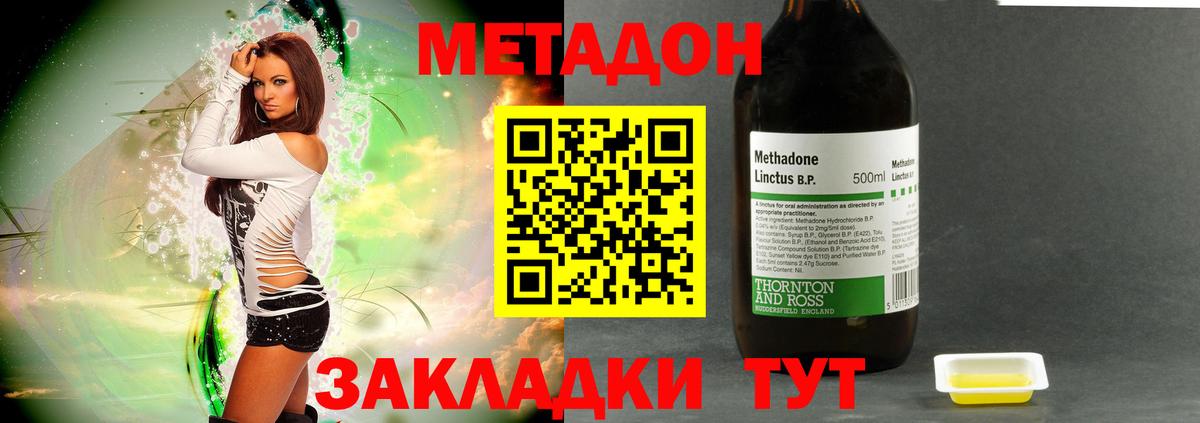Метадон methadone  Вход с VPN  Дзержинский 