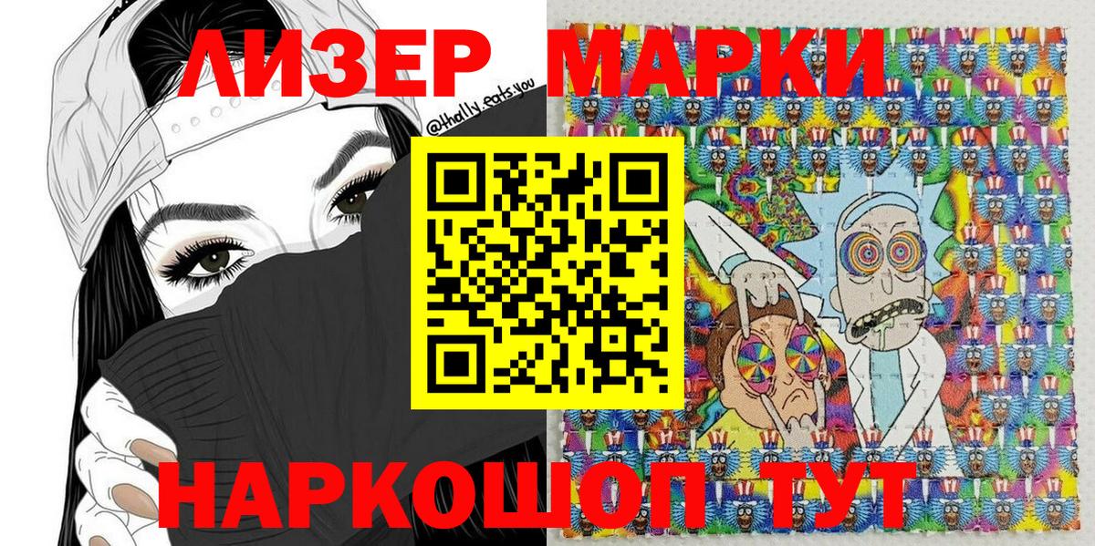 Марки NBOMe 1,8мг Дзержинский