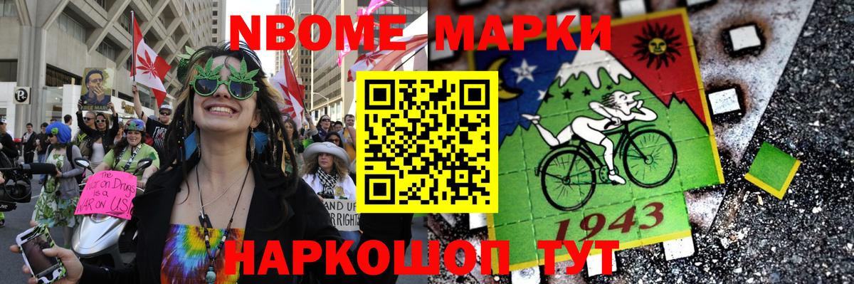 Марки N-bome 1,5мг  Марки N-bome 1,5мг  Дзержинский  Вход с VPN 