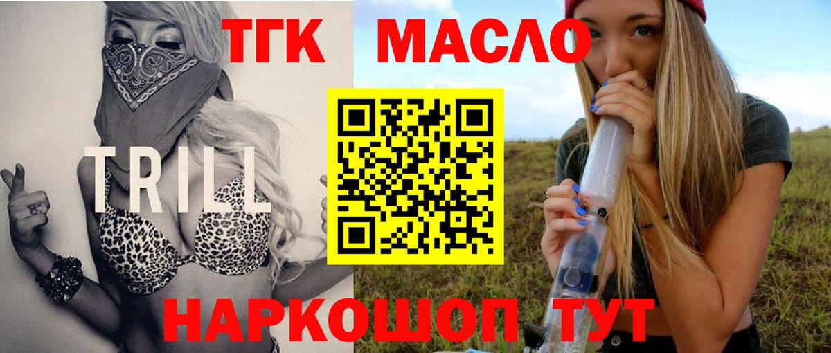 Дистиллят ТГК вейп Дзержинский